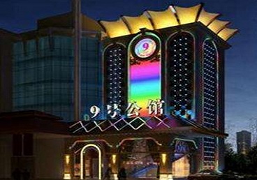 资源好玩开放荤素KTV推荐-九号公馆KTV消费价格口碑点评